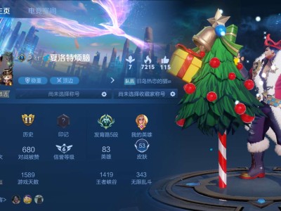 求助王者荣耀游戏攻略_手游下载