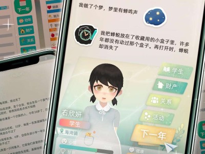 【手游推荐】当代人生 v1.9.0游戏攻略_手游下载