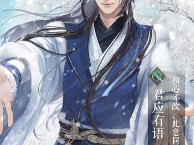 逆水寒温柔的师兄，逆水寒师兄喜欢师妹