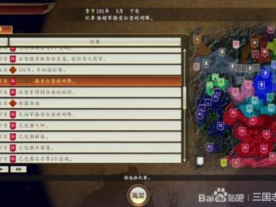 三国志14俘虏怎么招降(三国志14威力加强版俘虏怎么招降)