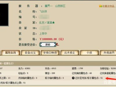 藏宝阁大话西游手游交易平台，藏宝阁大话西游手游交易平台怎么买号
