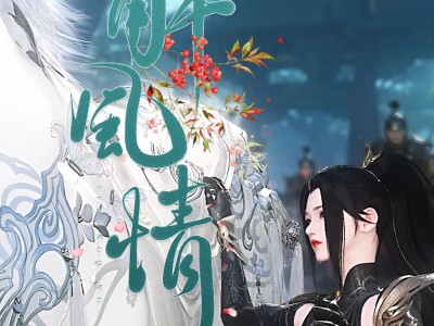 逆水寒之夫人大结局(逆水寒之夫人大结局攻略)