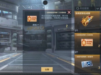 【闲聊】这个抵用券是怎么用的游戏攻略_手游下载