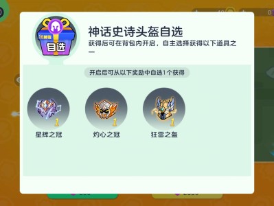 中了一个自选宝箱，不知道那里可以开游戏攻略_手游下载
