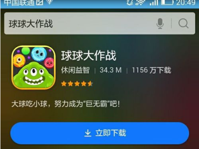 球球大作战加速器下载免费(球球大作战加速器下载免费2020)