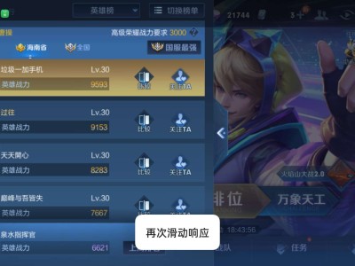终于稳了。。游戏攻略_手游下载