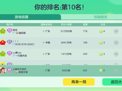 球球太好玩了叭😬😬游戏攻略_手游下载