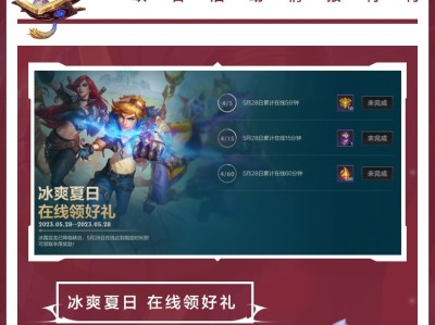 【搬砖攻略】仅限今日 | 在线就送橙色原石和史诗皮肤碎片游戏攻略_手游下载