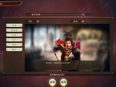 三国志游戏名字_三国志游戏名字符号