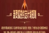 【资讯】7月灵狐者的约定来袭！海量福利签约即领！游戏攻略_手游下载