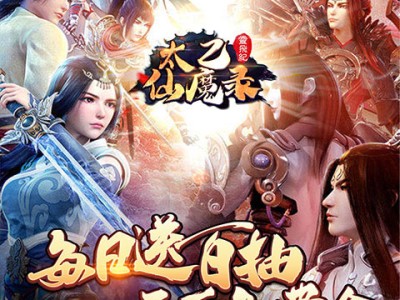 仙魔录游戏，仙魔录真假难辨