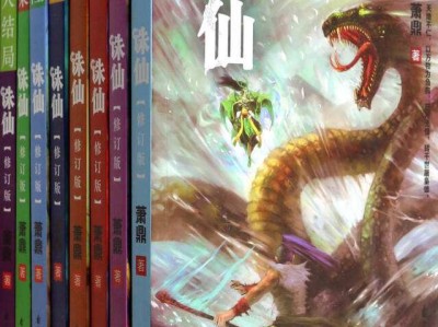 青云志3小说(青云志小说原著)
