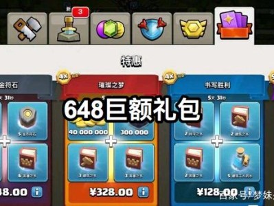 部落冲突官网礼包(部落冲突官网礼包领取)