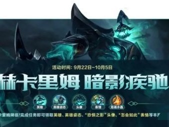 【搬砖攻略】英雄联盟手游赫卡里姆连招技巧 对线团战思路游戏攻略_手游下载