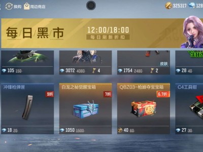 这个枪娘宝箱能买吗游戏攻略_手游下载