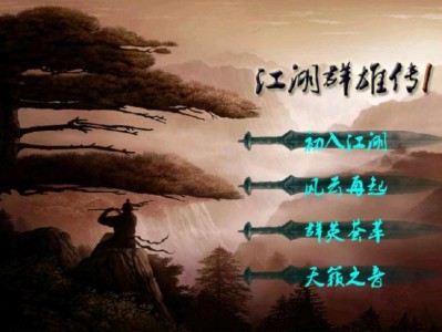 【手游推荐】江湖群雄传1游戏攻略_手游下载