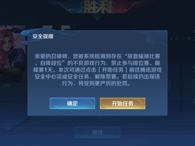 【交流】被禁赛一天游戏攻略_手游下载