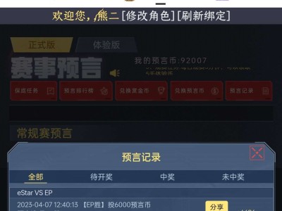 当我看到ep新皮的那一刻游戏攻略_手游下载