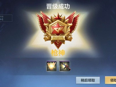 第一次上枪神。游戏攻略_手游下载