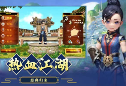 【游戏推荐】江湖手游，热血归来！游戏攻略_手游下载