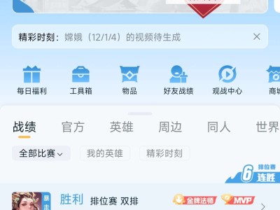 王者表现分游戏攻略_手游下载