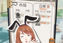 【手游推荐】一亿小目标(购买物品，仓库扩容反加现金)游戏攻略_手游下载