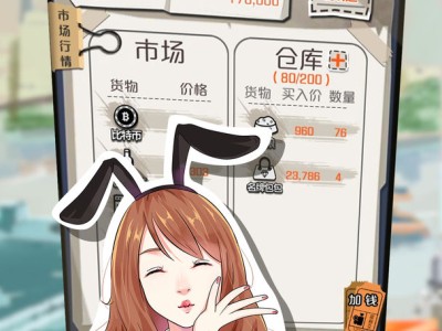【手游推荐】一亿小目标(购买物品，仓库扩容反加现金)游戏攻略_手游下载