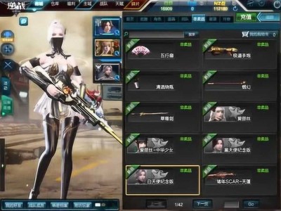 逆战官网体验服，逆战官网体验服资格获取