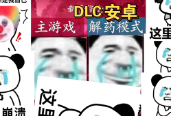 安卓手机游戏《Plague Inc.v1.19.11》DLC游戏攻略_手游下载