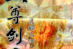 家有剑灵小说，我家剑灵有点烦