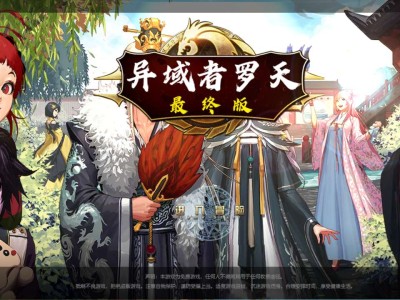 【手游推荐】阿拉德异域者罗天v1.8最终版游戏攻略_手游下载