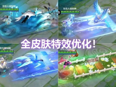 【资讯】双喜临门，全皮肤特效优化，阿轲形象超美，破晓首款皮肤官宣游戏攻略_手游下载