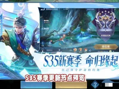 【资讯】正式服28号停服8小时，段位继承预览，新赛季商店开启，史游戏攻略_手游下载