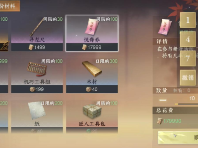 逆水寒王小石，逆水寒王小石支线