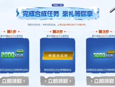 逆战官网换购活动，逆战官网换购活动2023最新