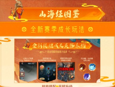 【图片】大型挑战模式山海经游戏攻略_手游下载