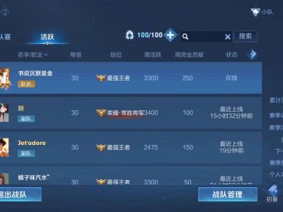 500皮肤以上的v10车队有没有高手一起游戏攻略_手游下载