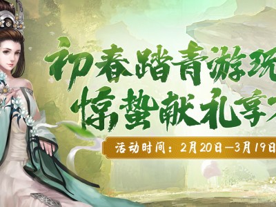 剑侠情缘2手游官网_剑侠情缘2手游官网下载最新版本更新内容