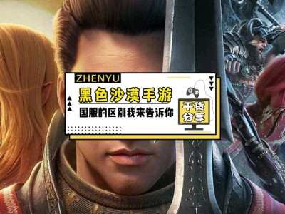 黑色沙漠手游国服_黑色沙漠手游国服职业推荐2023