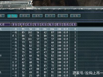三国志11醉卧沙场_三国志11真英雄醉卧沙场武将