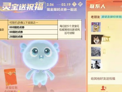 【资讯】限时点券每人保底392，最高1.2W，灵宝市集热度高，小游戏攻略_手游下载