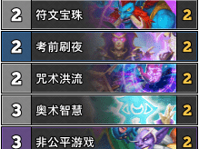 炉石传说经典模式卡组法师_炉石传说经典模式卡组法师怎么玩