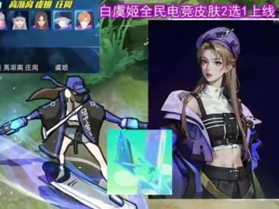【资讯】虞姬新史诗上架，八周年返场皮肤名单官宣，破晓联动皮肤2选游戏攻略_手游下载