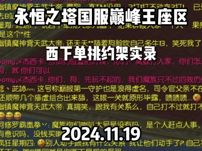 永恒之塔关服赔偿_2020永恒之塔关服公告