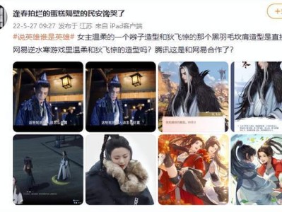 逆水寒温柔改名(逆水寒温柔改名字了吗)