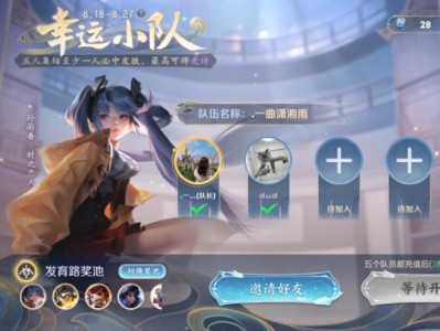 【交流】王者荣耀幸运小队消费1块开皮肤游戏攻略_手游下载
