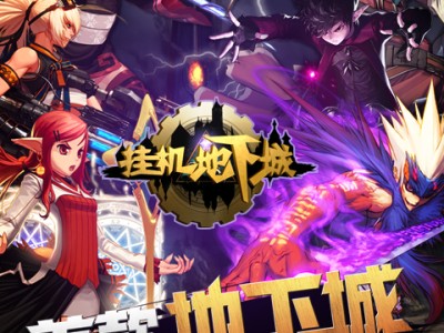地下城与勇士app_地下城与勇士app助手