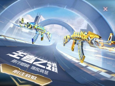 【资讯】王者轮回抽奖礼包，王者之翎等你来拿！游戏攻略_手游下载