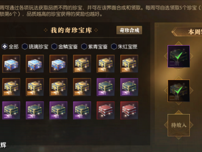 逆水寒藏宝阁手续费，逆水寒藏宝阁交易平台