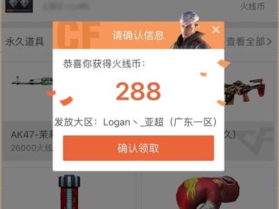 掌上穿越火线app下载旧版，掌上穿越火线app下载旧版苹果